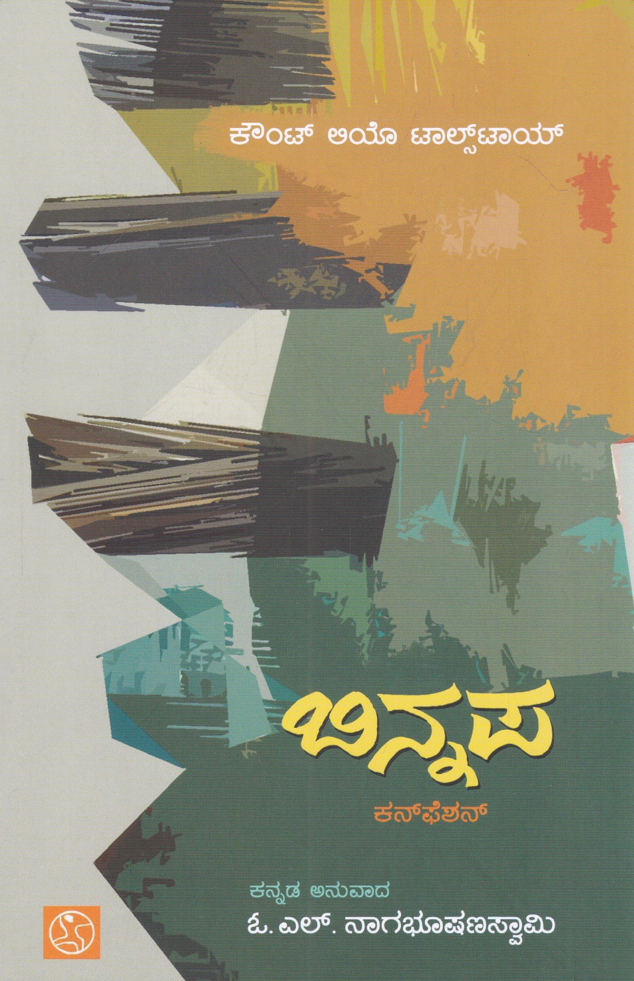 IMG_20260321_0007 ಬಿನ್ನಪ / Binnapa - Image 1