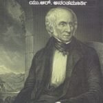 ಶತಮಾನದ ಕವಿ ವರ್ಡ್ಸ್‌ವರ್ತ್ / Shatamaanada Kavi Wordsworth
