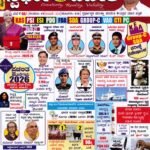 ಸ್ಪರ್ಧಾ ವಿಜೇತ ಮಾಸಪತ್ರಿಕೆ ಫೆಬ್ರವರಿ 2026 / Spardha Vijetha Monthly Magazine February 2026