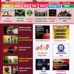 ಸ್ಪರ್ಧಾ ಅರಿವು ಮಾಸಪತ್ರಿಕೆ ಫೆಬ್ರವರಿ 2026 / Spardha Arivu Monthly Magazine February 2026