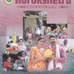 Kurukshetra Monthly Magazine November 2024