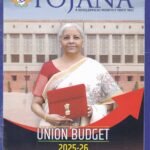 Yojana Monthly Magazine March 2025