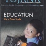Yojana Monthly Magazine October 2025