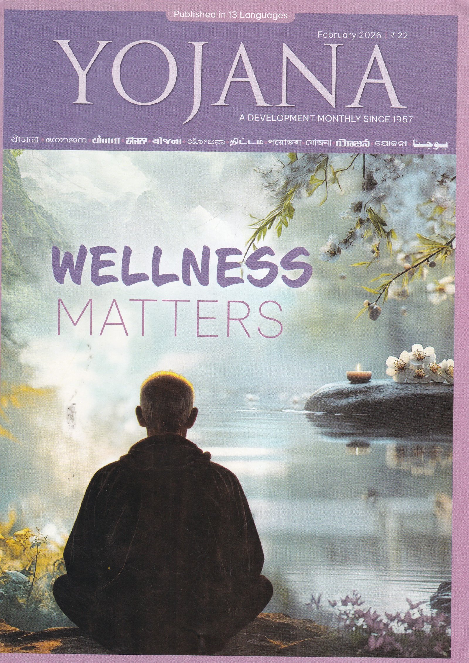 IMG_20260322_0029 Yojana Monthly Magazine February 2026 - Image 1