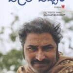 ಟೀಕೆ ಟಿಪ್ಪಣಿ ಸಂಪುಟ-1 / Teeke Tippani Vol-1