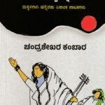 ಸಾವಿರದ ಶರಣವ್ವ ಕನ್ನಡದ ತಾಯೇ / Saavirada Sharanavva Kannadada Taaye