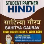 Sunstar Student Partner Hindi Guide for II PUC