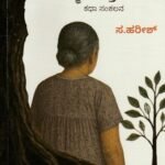 ಅಮ್ಮ ಅಂದ್ರೆ ಭೂಮಿ / Amma Andre Bhoomi