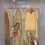 ಅರೇಬಿಯನ್ ನೈಟ್ಸ್ ಅದ್ಭುತ ಕಥೆಗಳು ಭಾಗ-3 / Arebian Nights Adbhutha Kathegalu Part-3