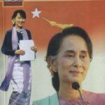 ಆಂಗ್ ಸನ್ ಸೂ ಕಿ / Aung San Suu Kyi