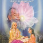 ವಿದ್ಯಾರ್ಥಿ ದಾರಿದೀಪ / Vidyarthi Darideepa