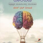 AI ಬರುತಿದೆ ದಾರಿಬಿಡಿ / AI Barutide Daaribidi