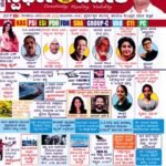 ಸ್ಪರ್ಧಾ ವಿಜೇತ ಮಾಸಪತ್ರಿಕೆ ಮೇ 2026 / Spardha Vijetha Monthly Magazine May 2026