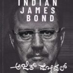 ಅಜಿತ್ ದೋವಲ್ / Indian James Bond Ajith Doval