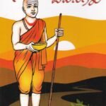 ವಾಸನ್ಸ್ ಸರ್ವಜ್ಞನ ವಚನಗಳು / Vasan's Sarvagnana Vachanagalu