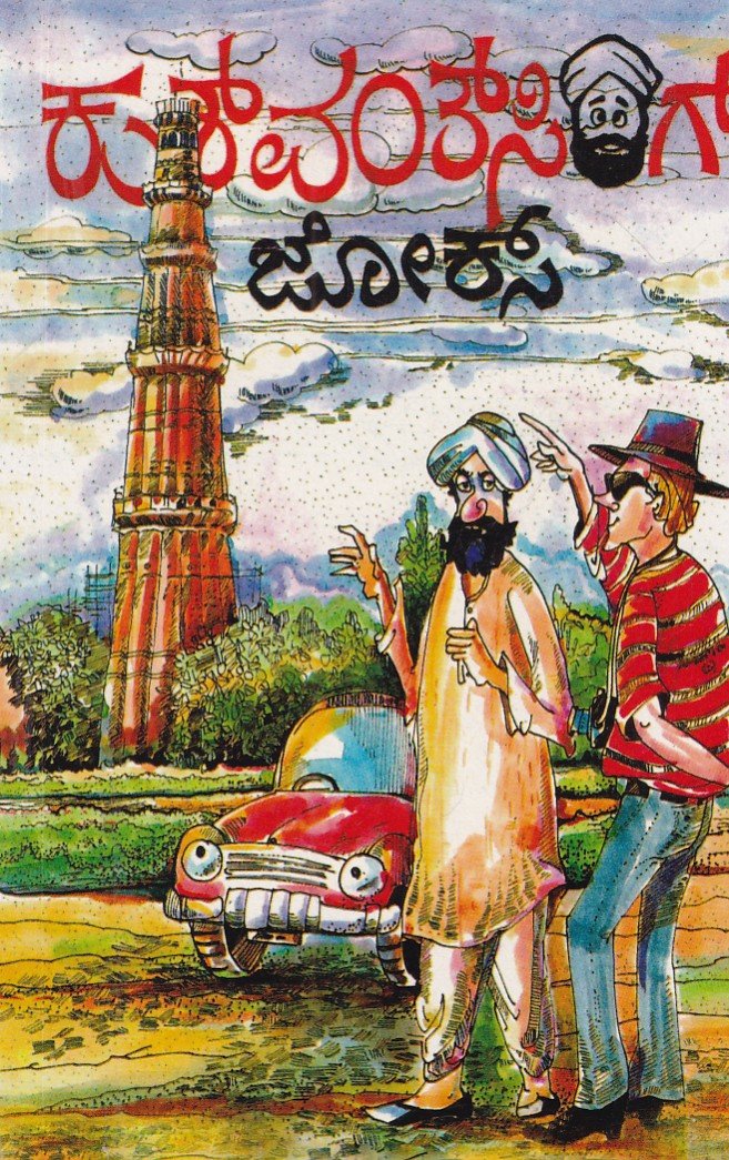 IMG_20260516_0053 ಕುಶ್ ವಂತ್ ಸಿಂಗ್ ಜೋಕ್ಸ್ / Kush Vanth Singh Joks - Image 1
