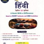 Golden NCERT Hindi-A Guide for Class X