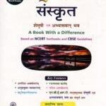 Golden NCERT Sanskrit Shemushi Guide for Class X