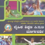 Daihik Shikshana CET Margadarshi for Competitive Exam's