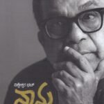ನಾನು ನಿಮ್ಮ ಬ್ರಹ್ಮಾನಂದಂ / Naanu Nimma Brahmanandam