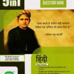 5 in1 Hindi Guide for I PUC
