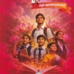ವಿದ್ಯಾರ್ಥಿಯಾಗಿ / Vidyarthigagi