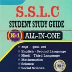 Sunstar SSLC Student Study Guide All in One K-1