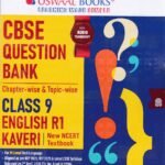 Oswaal English R1 CBSE Question Bank Guide for Class 9th