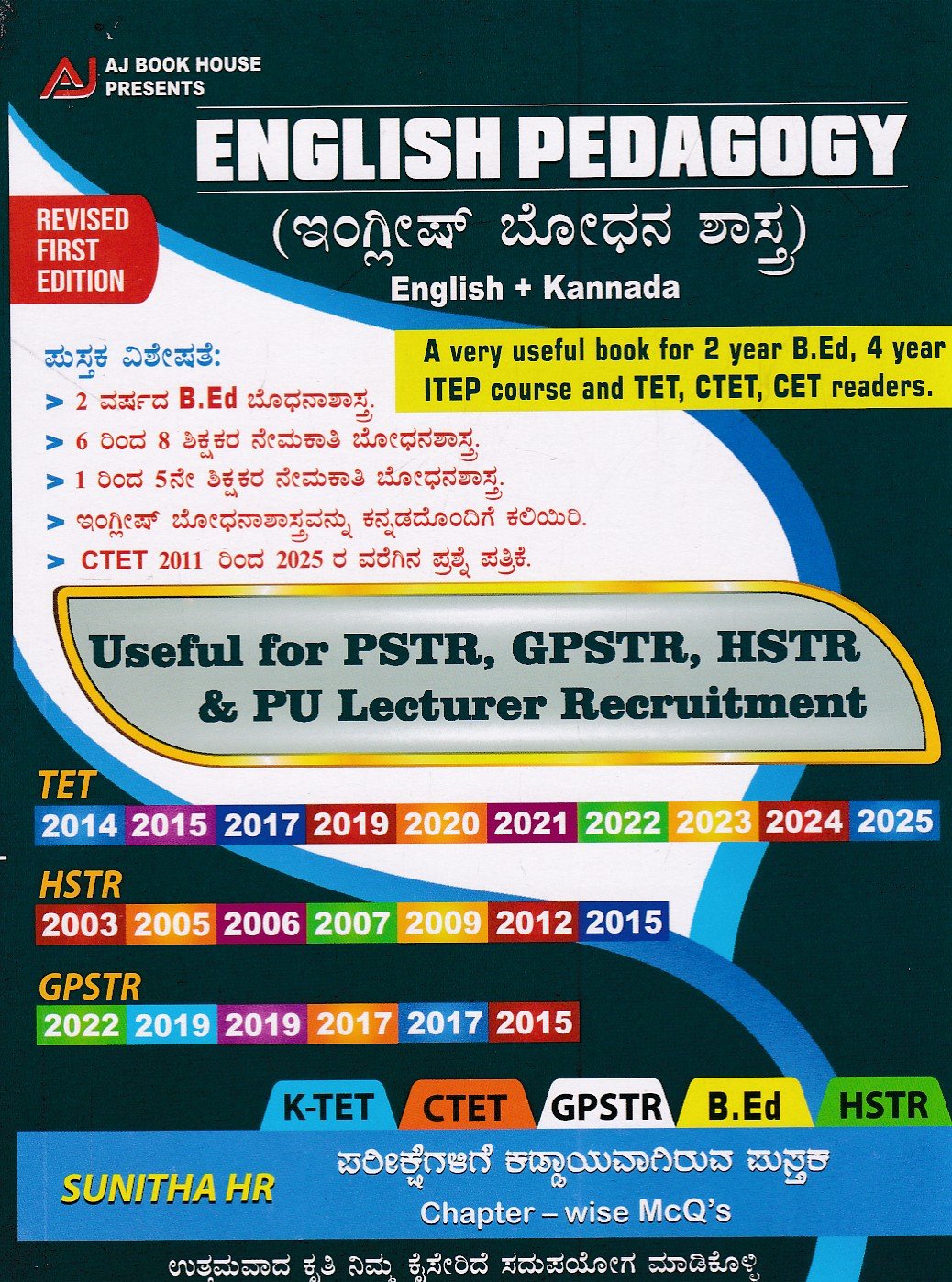 IMG_20260612_0027 ಇಂಗ್ಲಿಷ್ ಬೋಧನ ಶಾಸ್ತ್ರ / English Bodhana Shastra for Competitive Exam's - Image 1