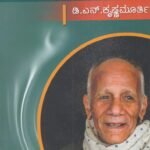 ಮಾಸ್ತಿ ವೆಂಕಟೇಶ ಅಯ್ಯಂಗಾರ್ / Masthi Venkatesha Iyyangar