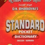 D.K ಭಾರದ್ವಾಜ್ ಅವರ ಸ್ಟ್ಯಾಂಡರ್ಡ್ ಪಾಕೆಟ್ ಡಿಕ್ಷನರಿ ಇಂಗ್ಲೀಷ್-ಕನ್ನಡ / D.K Bharadvaj's Standard Pocket Dictionary English-Kannada