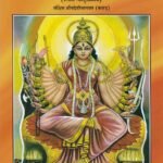 ಸಂಕ್ಷಿಪ್ತ ಶ್ರೀಮದ್ದೇವೀ ಭಾಗವತ / Sankshipta Srimaddevi Bhagavata