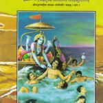 ಶ್ರೀಮದ್ ಭಗವದ್ಗೀತೆ / Srimad Bhagavadgeethe