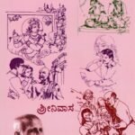 ಮಾಸ್ತಿ ಸಾಹಿತ್ಯ ಸಂಪದ ಸಣ್ಣಕತೆಗಳು ಸಂಪುಟ1-5  / Masti Sahitya Sampada Sannakathegalu Samputa1-5