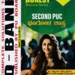 CPC ಭೂಗೋಳಶಾಸ್ತ್ರ / CPC Honest Bhoogolashastra Guide for II PUC