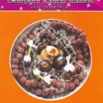 ಬಸವಣ್ಣನವರ ನೂರಾರು ವಚನಗಳು / Basavannanavara Nooraru Vachanagalu