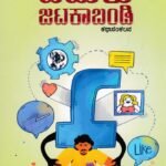 ಬದುಕು ಜಟಕಾಬಂಡಿ / Baduku Jatakabandi