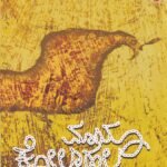 ಮಾಯಾ ಕೋಲಾಹಲ / Maya Kolahala