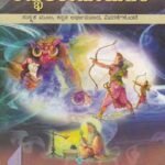 ಅದ್ಭುತರಾಮಾಯಣಂ / Adbhutaramayanam