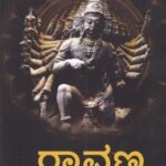 ರಾವಣ ರಾಕ್ಷಸರ ರಾಜ / Ravana Rakshasara Raja