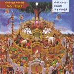 ವಡ್ಡಾರಾಧನೆ / Vaddaradhane