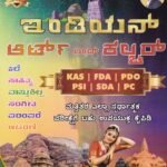 ಇಂಡಿಯನ್ ಆರ್ಟ್ ಅಂಡ್ ಕಲ್ಚರ್  / Indian Art and Culture