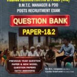 Sunstar Village Administrative Officer (VAO) Question Bank Paper 1 & 2