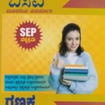 ಗಣಕ ಗಂಗೋತ್ರಿ- 3 / CPC Ganaka Gangothri- 3 Guide for 3rd Sem BCA as per SEP Syllabus