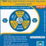 ಅನ್ವಯಿಕ ಸಮಾಜ-ವಿಜ್ಞಾನ ಬೋಧನಾಶಾಸ್ತ್ರ / Anvayika Samaja-Vijnana Bhodhanashastra for Competitive Exam's