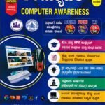 ಚಿಗುರು ಕಂಪ್ಯೂಟರ್ ಅವೇರ್ನೆಸ್ / Chiguru Computer Awareness for PDO,VAO & All Competitive Exam’s