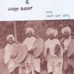 ನುಡಿ ಚಮ್ಮಾಳಿಗೆ / Nudi Chammalige
