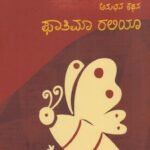 ಕೀಮೋ / Chemo